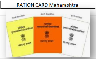 Ration Card Application Pending Maharashtra 2026