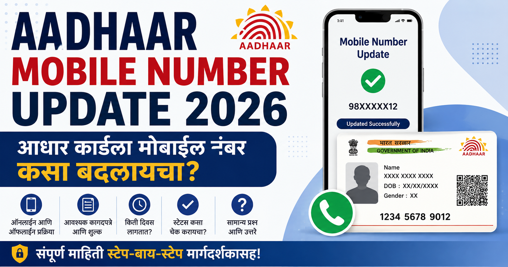 Aadhaar Mobile Number Update 2026