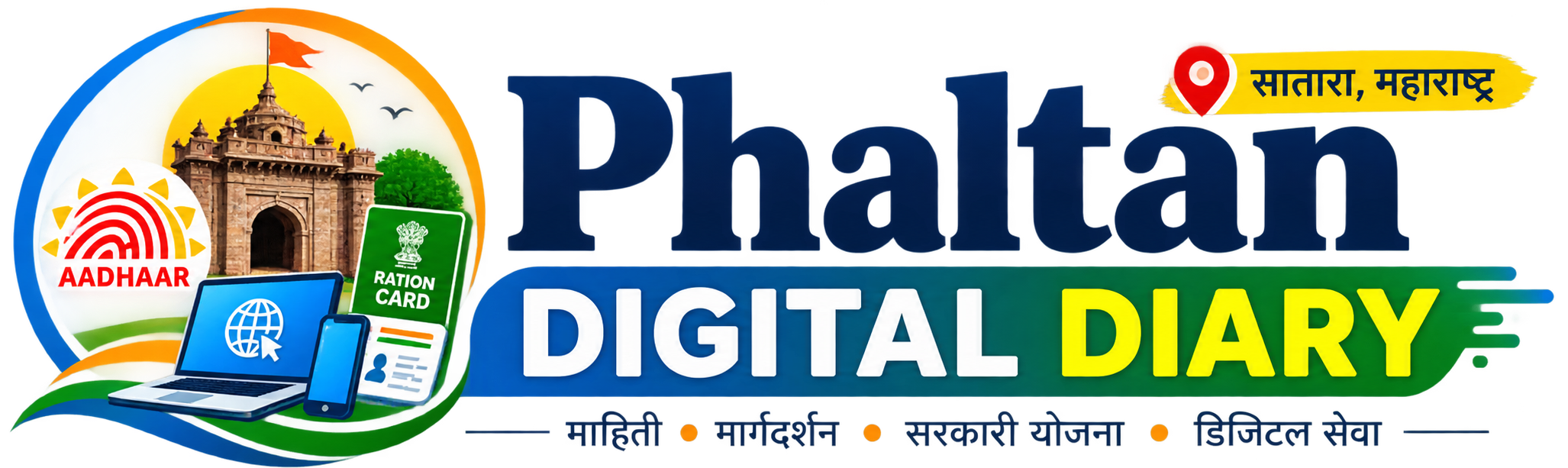 Phaltan Digital Diary